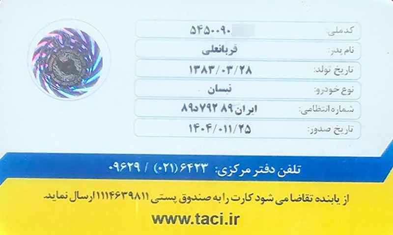 مجوز امداد خودرو کردان
